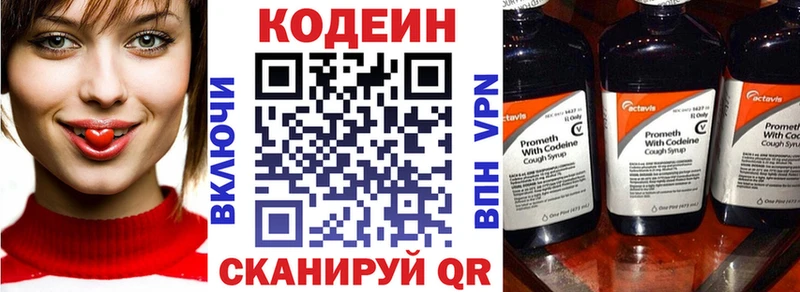 Кодеин напиток Lean (лин)  купить  цена  Таштагол 