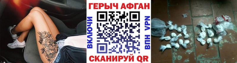 как найти Таштагол ГЕРОИН афганец