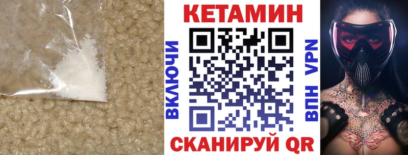 КЕТАМИН ketamine МЕГА зеркало Таштагол где найти