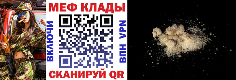 МЯУ-МЯУ кристаллы  кракен как зайти  Таштагол  где купить  