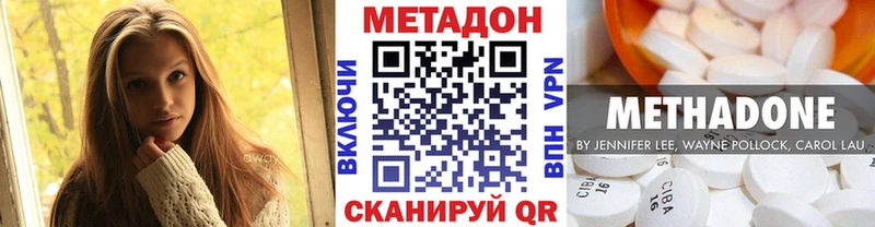 Метадон VHQ  ОМГ ОМГ ссылка  Таштагол 